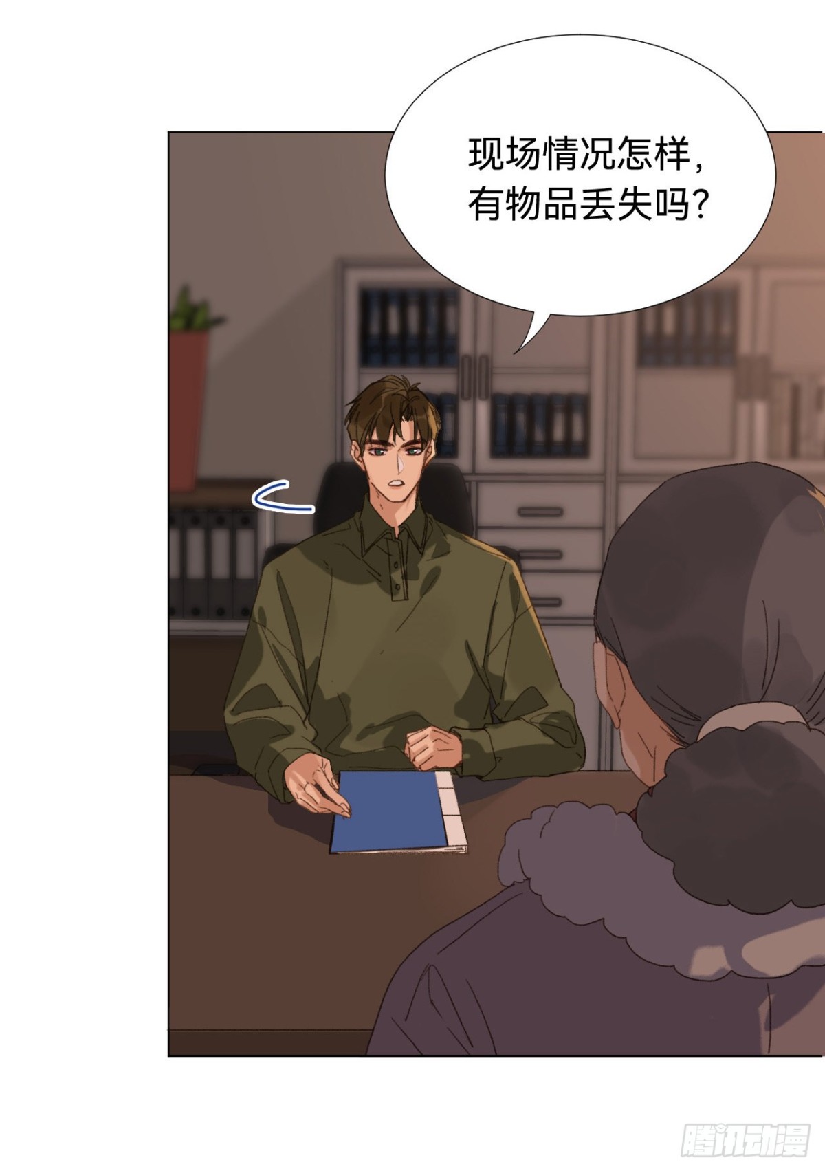 《代号狂信》五子夺算·03 第37页