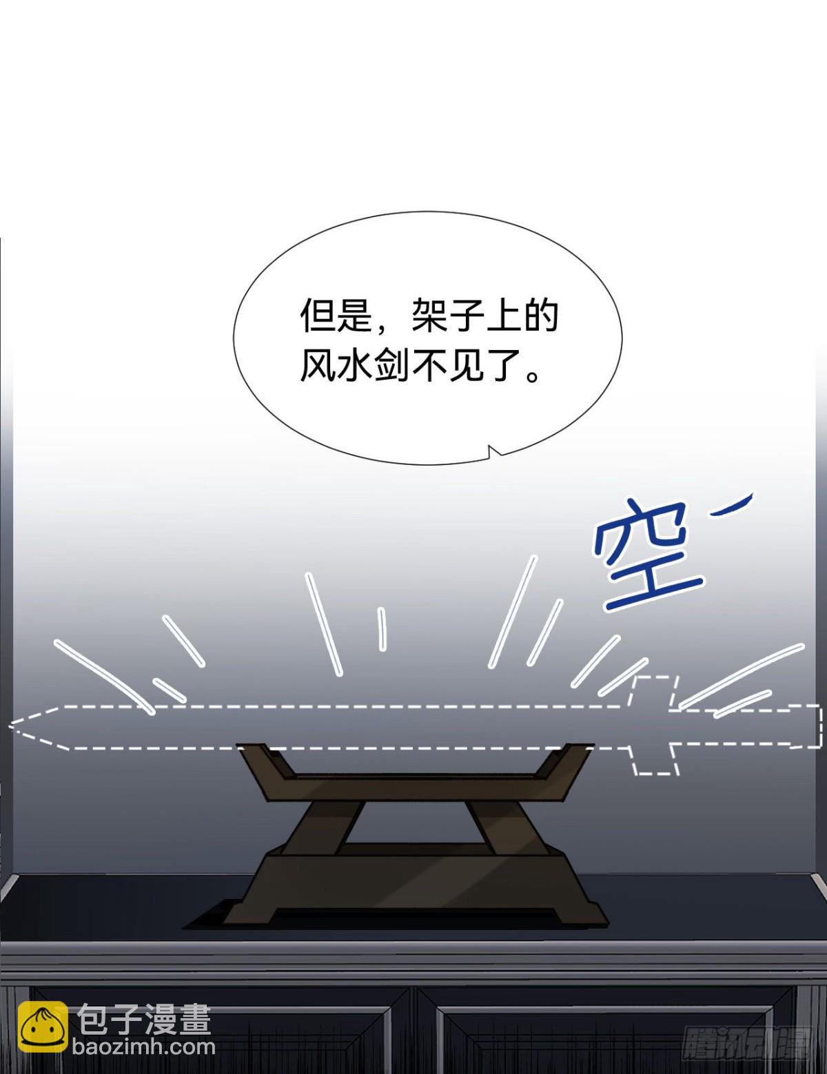 《代号狂信》五子夺算·03 第39页