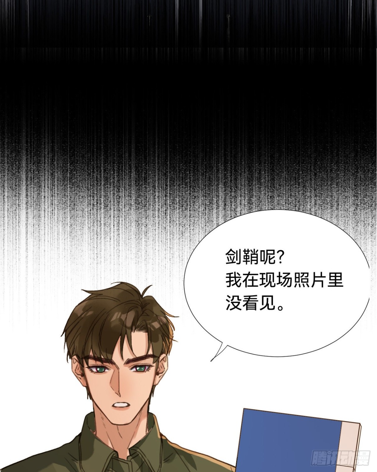 《代号狂信》五子夺算·03 第40页