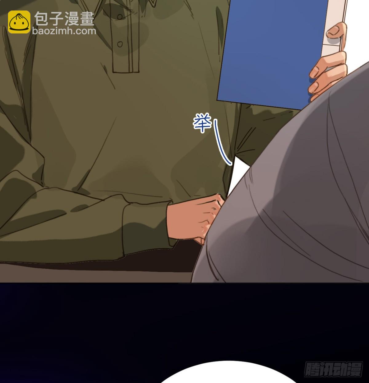 《代号狂信》五子夺算·03 第41页