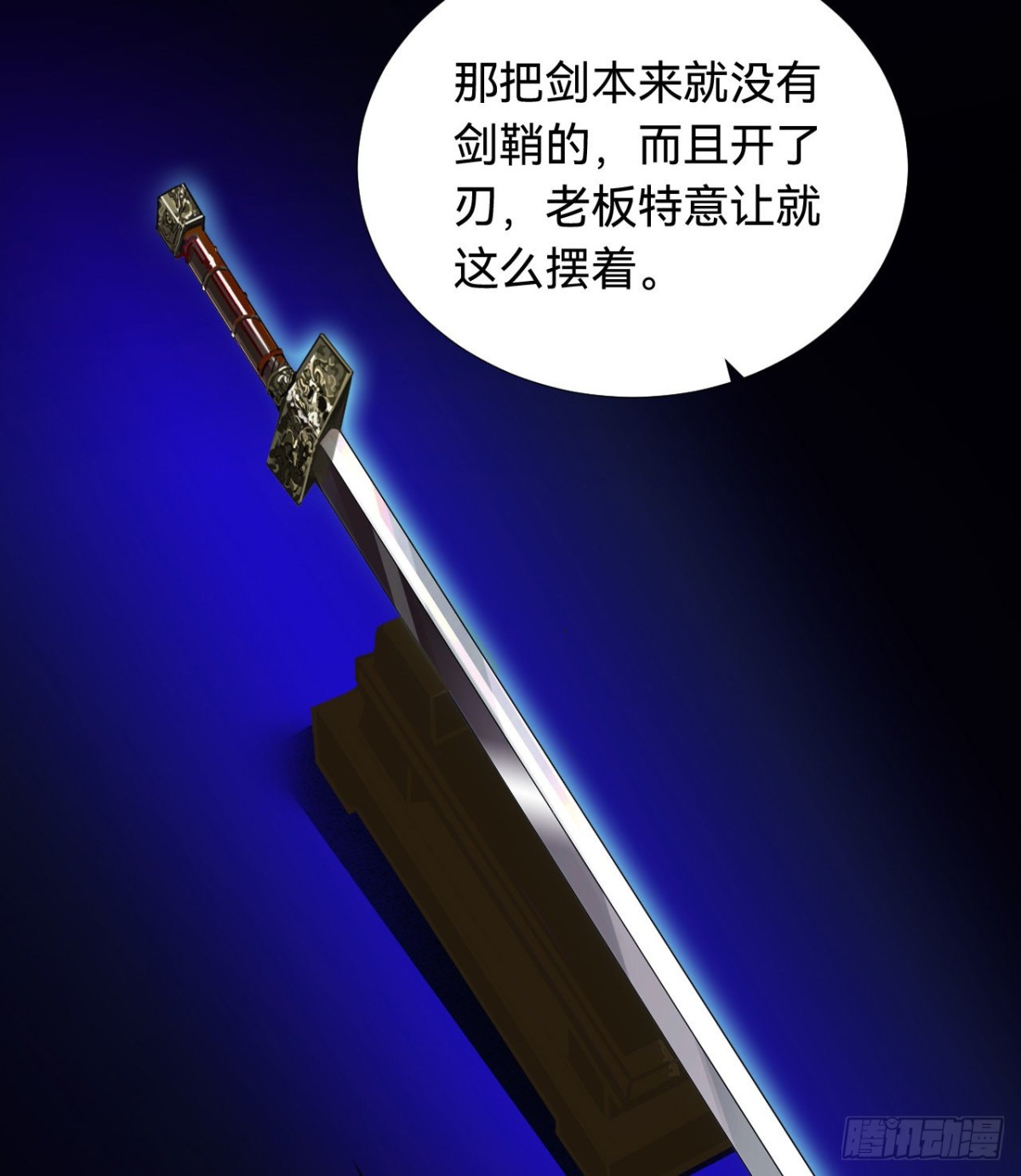 《代号狂信》五子夺算·03 第42页