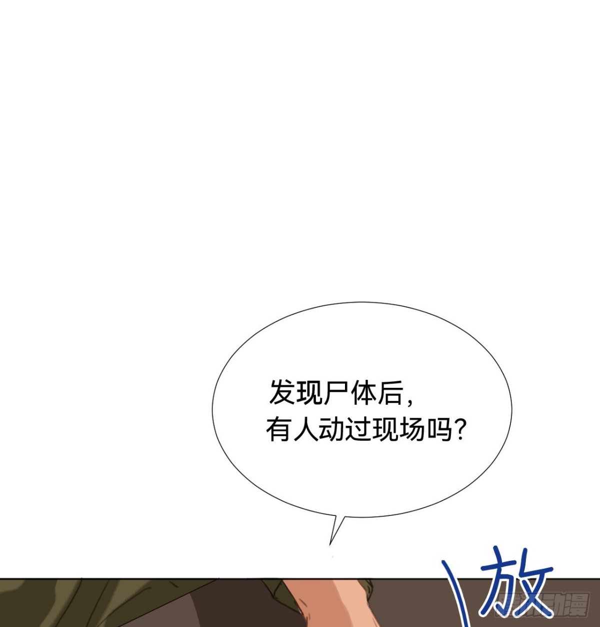 《代号狂信》五子夺算·03 第44页