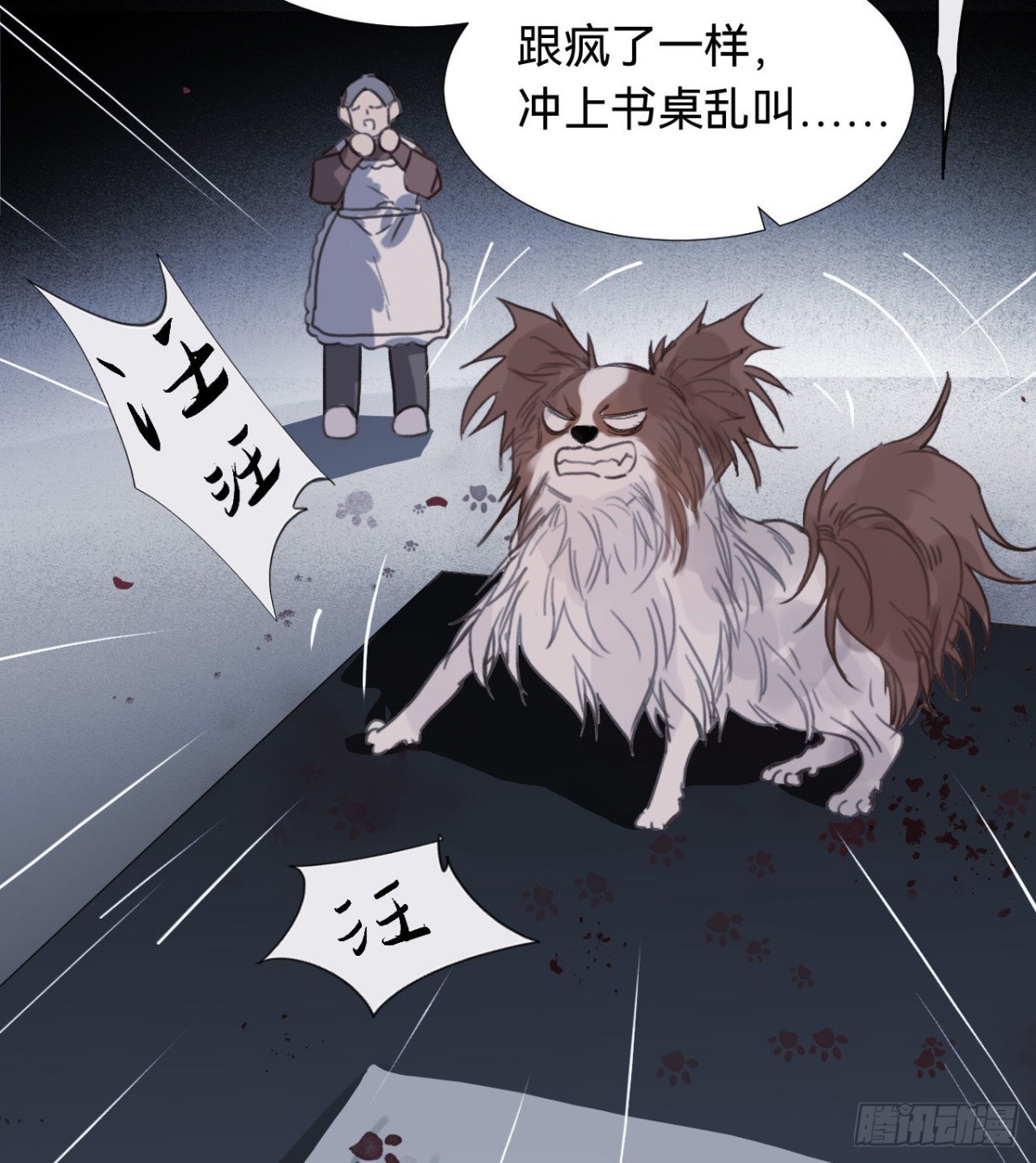 《代号狂信》五子夺算·03 第46页