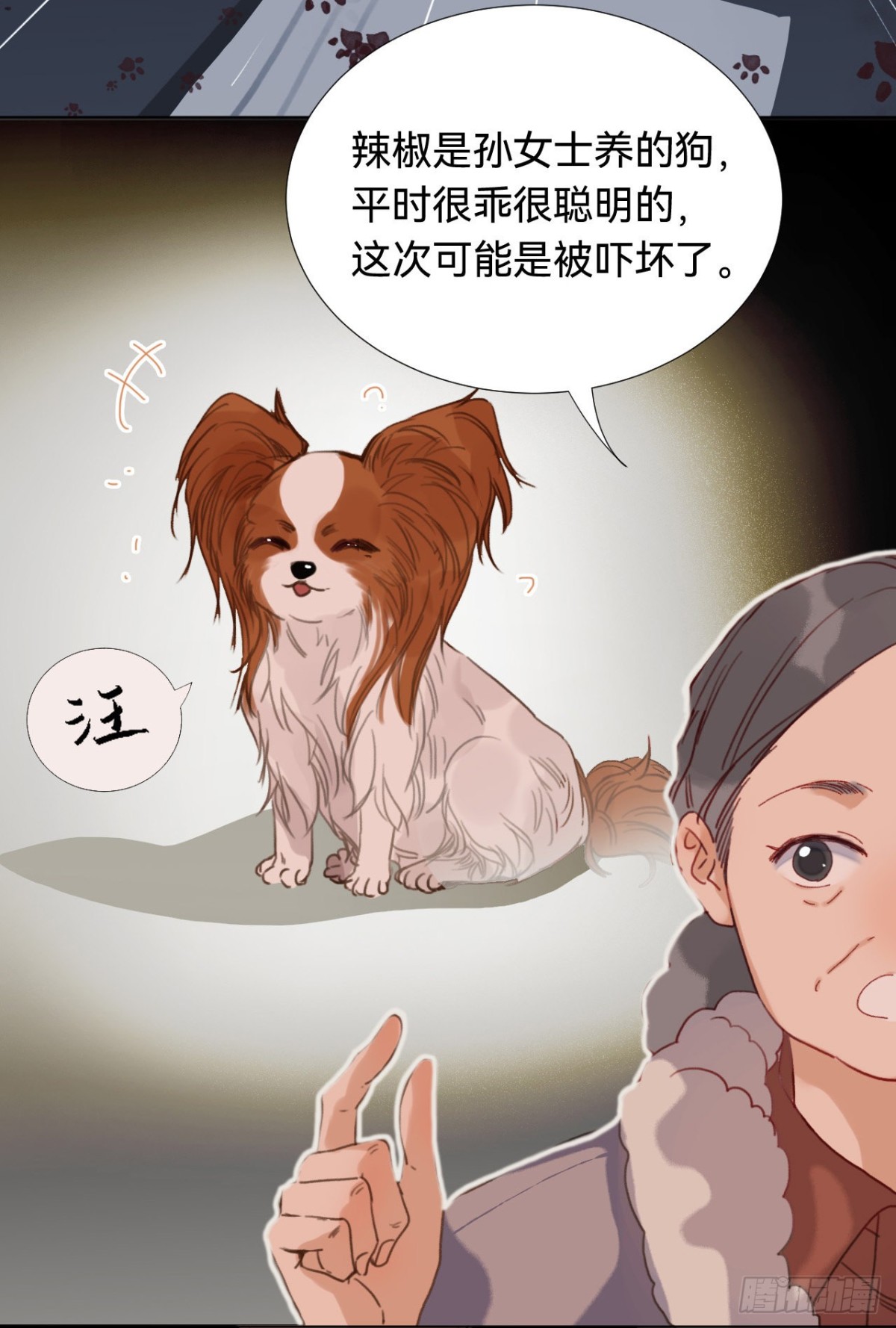 《代号狂信》五子夺算·03 第47页