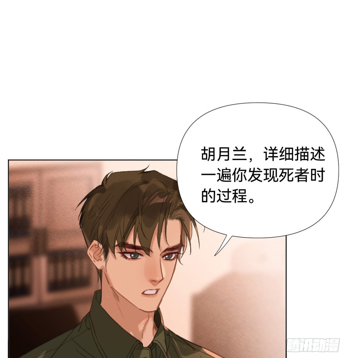 《代号狂信》五子夺算·03 第4页