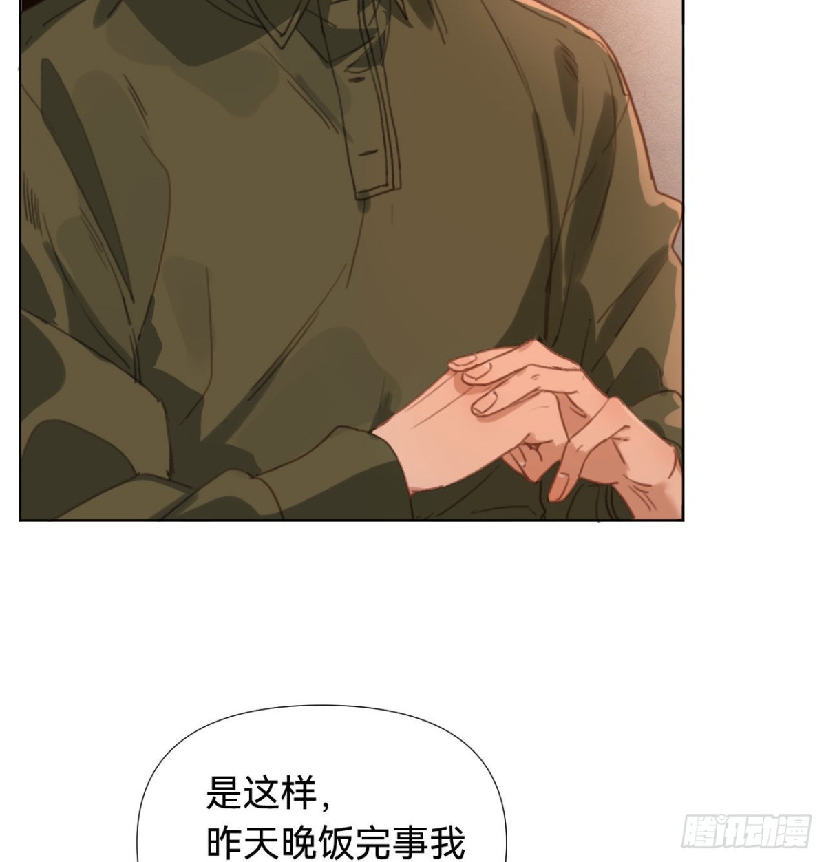 《代号狂信》五子夺算·03 第5页