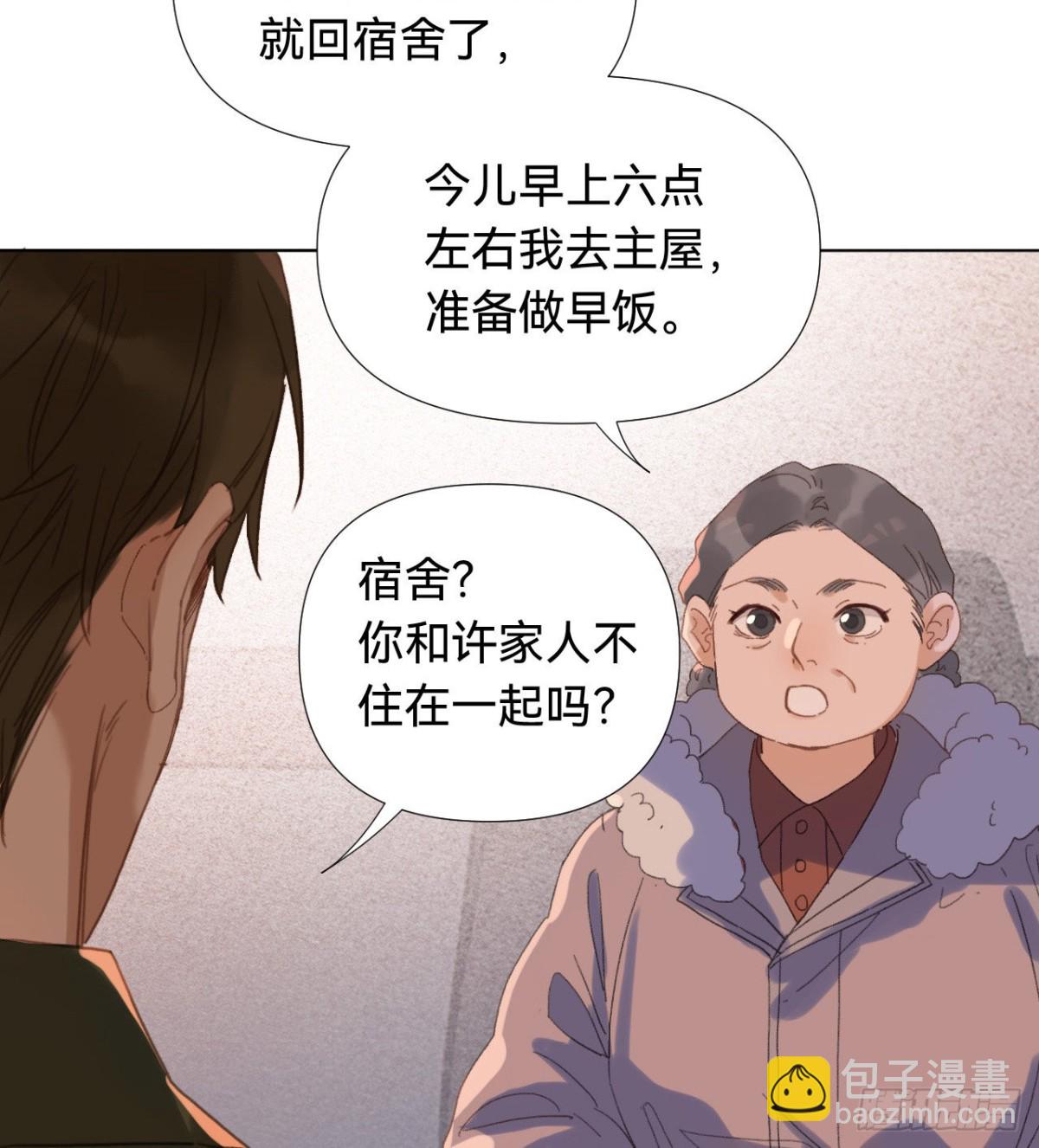 《代号狂信》五子夺算·03 第6页