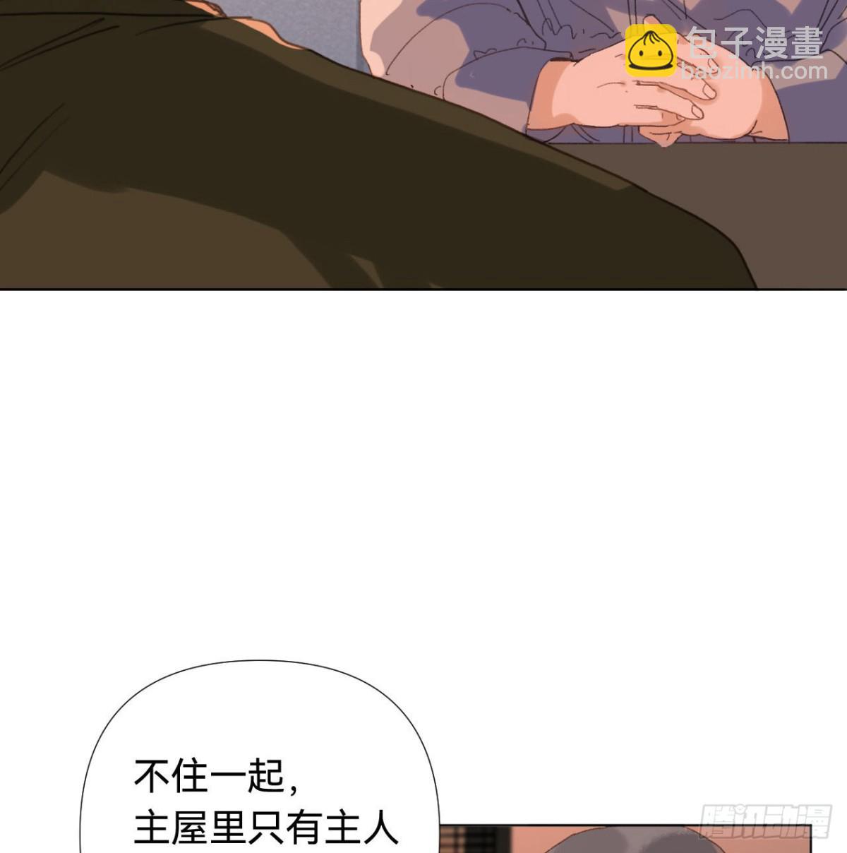 《代号狂信》五子夺算·03 第7页