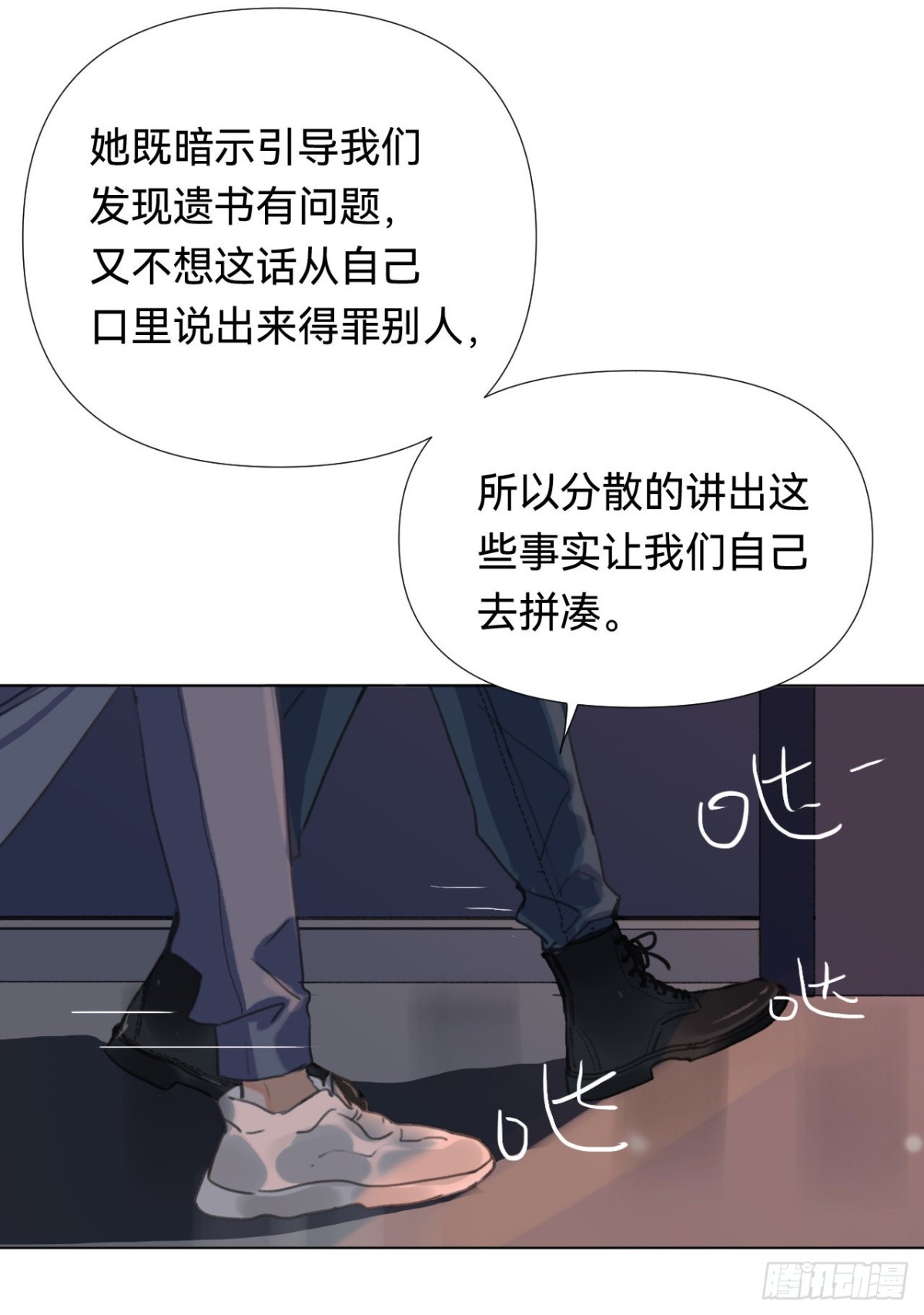《代号狂信》五子夺算·04 第10页