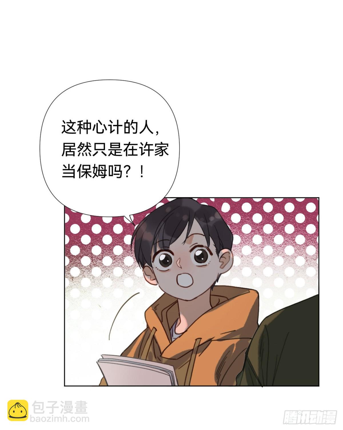 《代号狂信》五子夺算·04 第11页