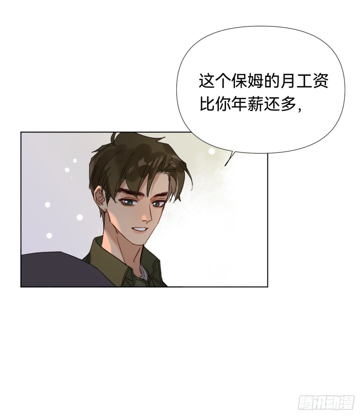 《代号狂信》五子夺算·04 第12页