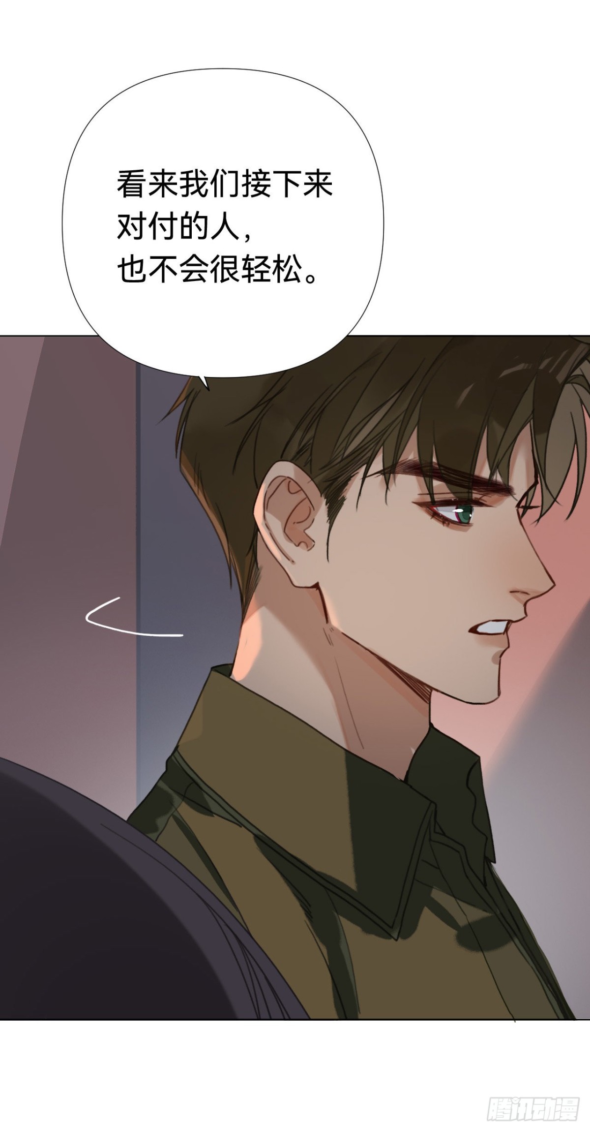《代号狂信》五子夺算·04 第13页