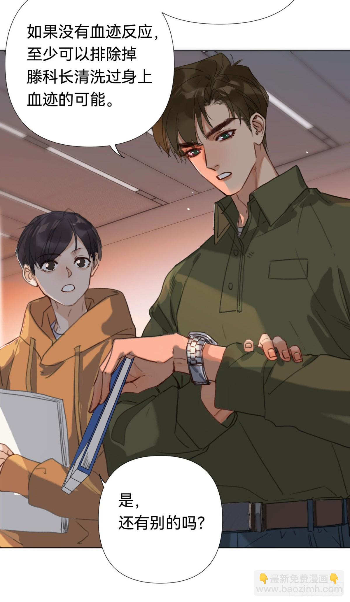 《代号狂信》五子夺算·04 第16页