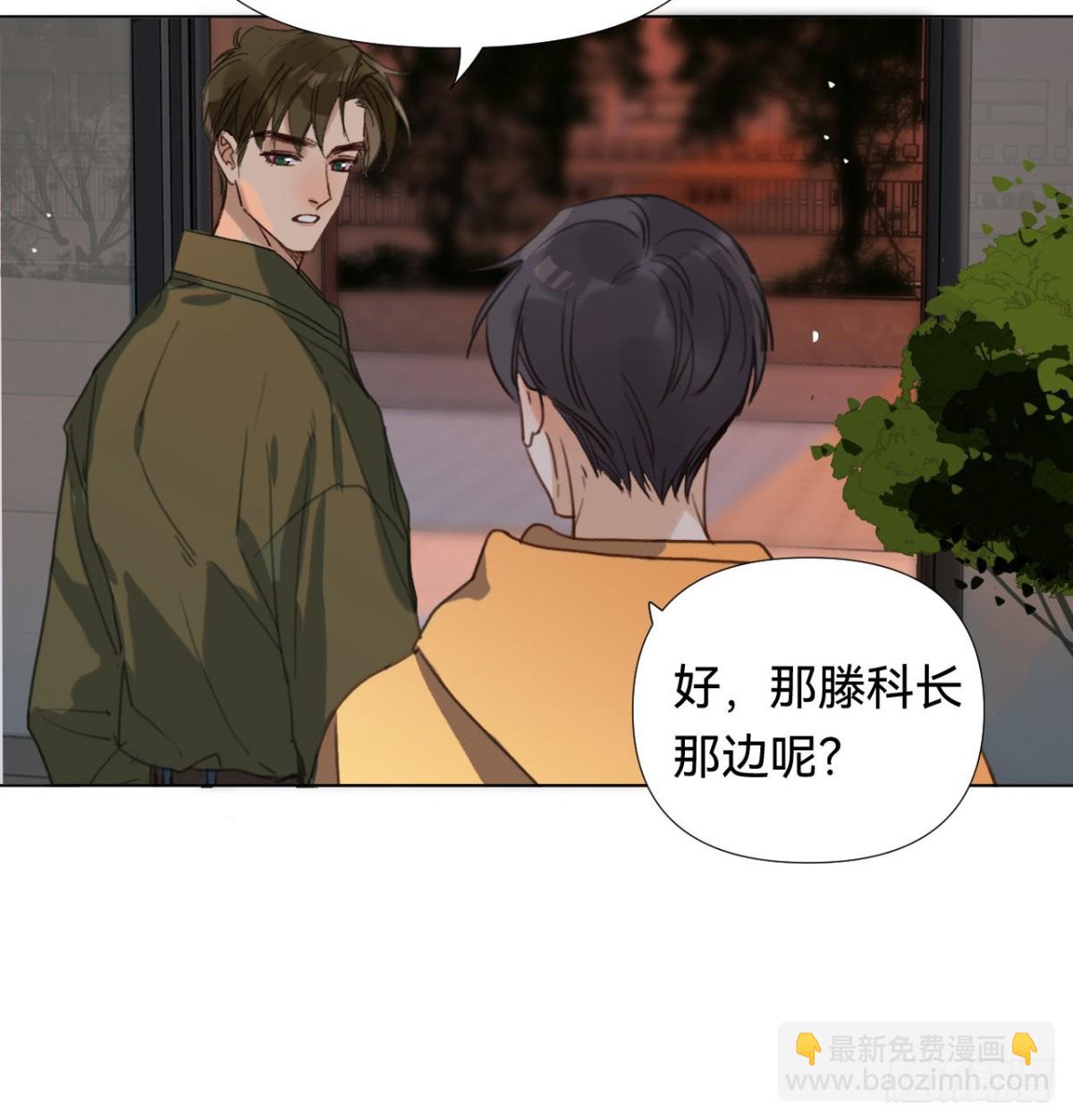 《代号狂信》五子夺算·04 第19页