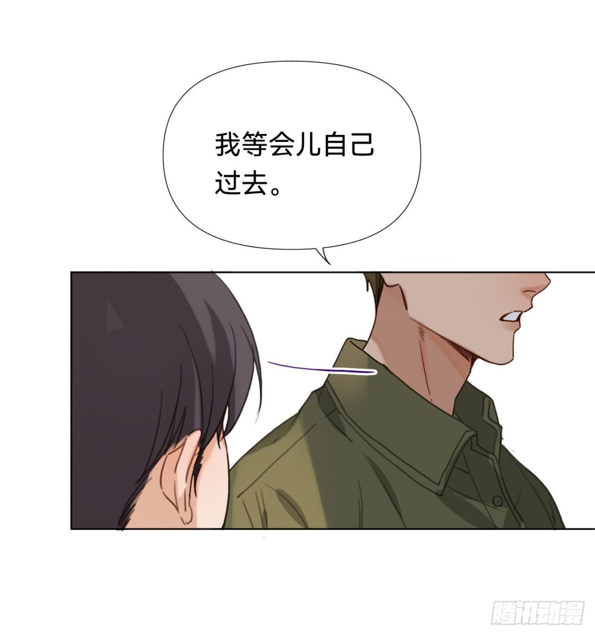 《代号狂信》五子夺算·04 第20页