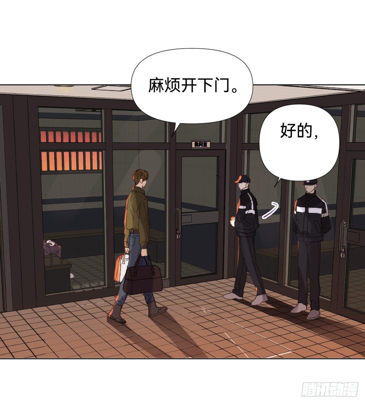 《代号狂信》五子夺算·04 第28页