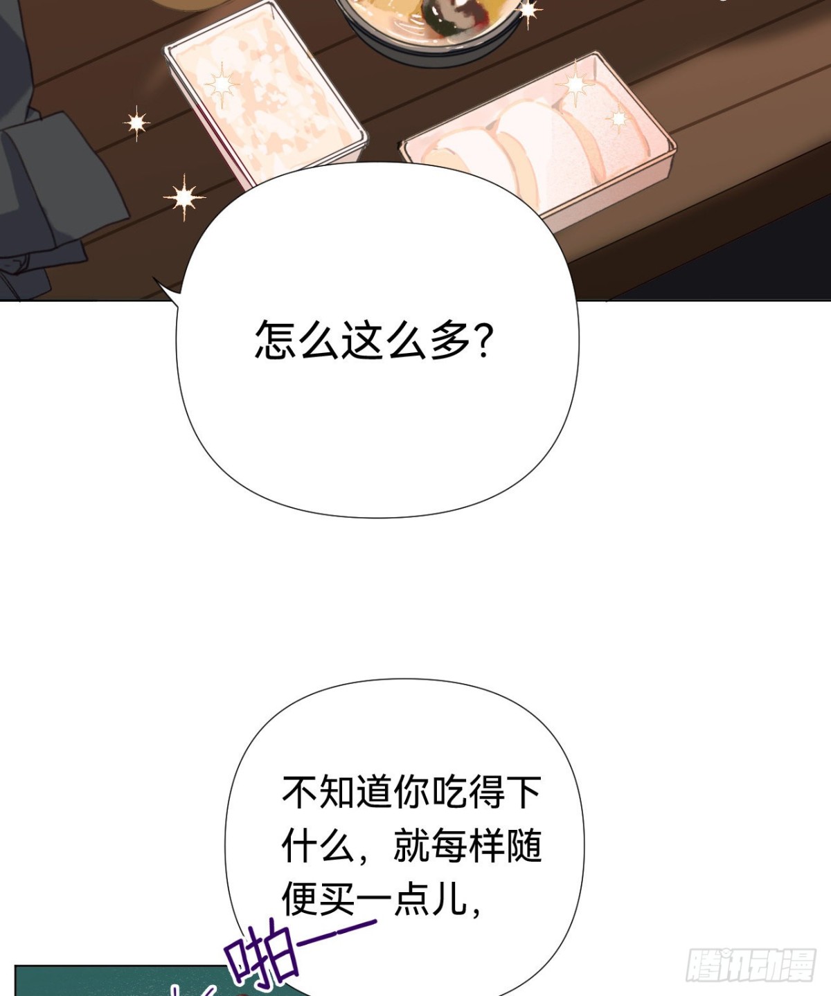 《代号狂信》五子夺算·04 第36页