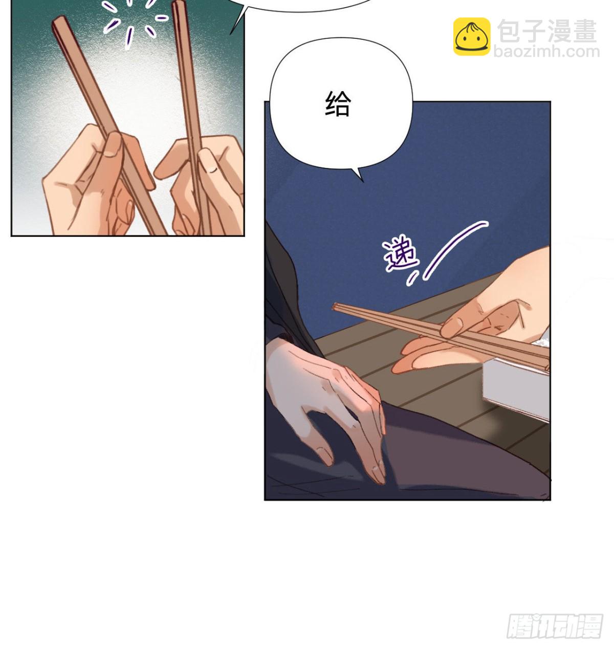 《代号狂信》五子夺算·04 第37页