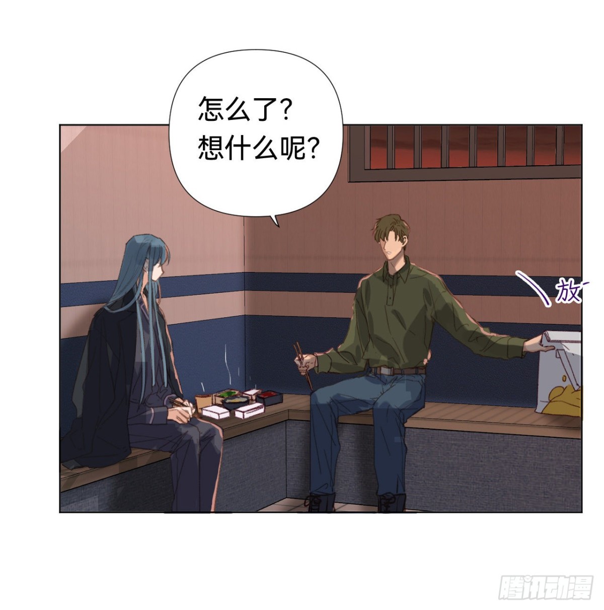 《代号狂信》五子夺算·04 第39页
