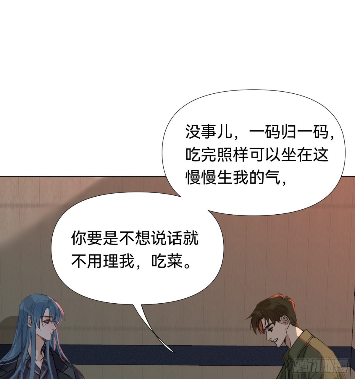《代号狂信》五子夺算·04 第41页