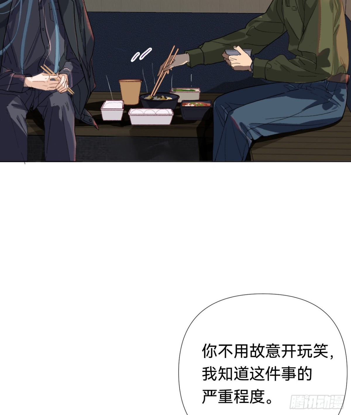 《代号狂信》五子夺算·04 第42页