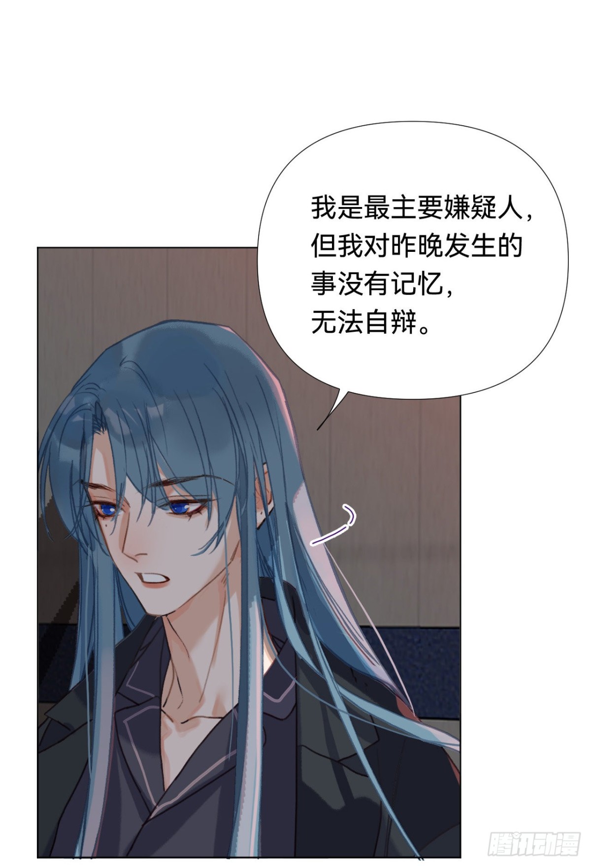 《代号狂信》五子夺算·04 第45页
