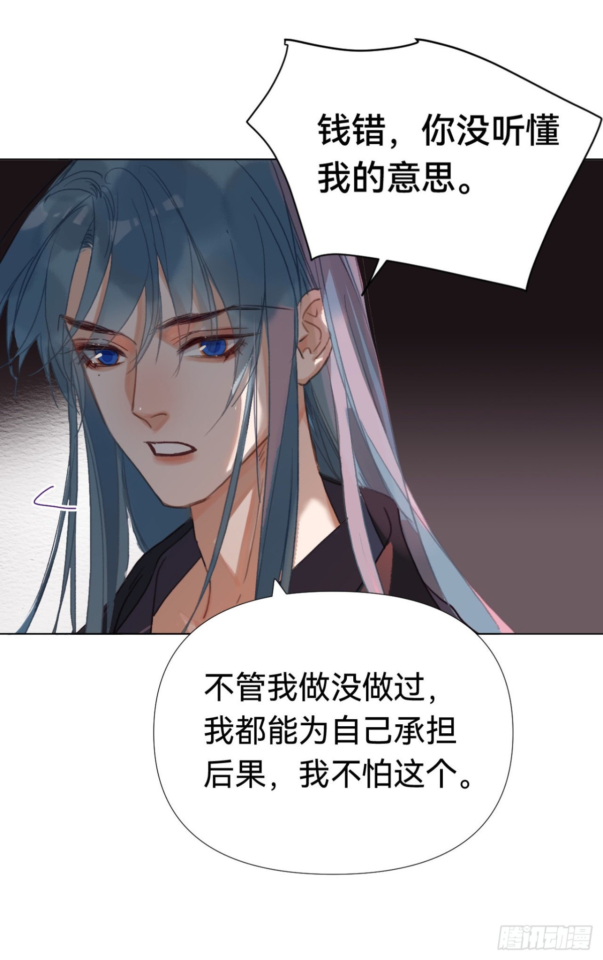 《代号狂信》五子夺算·04 第48页