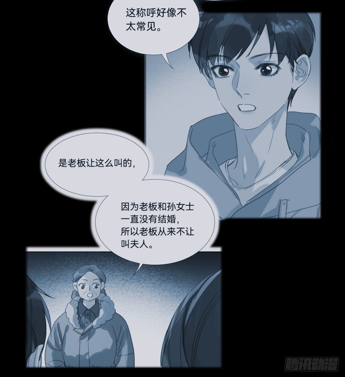 《代号狂信》五子夺算·04 第4页