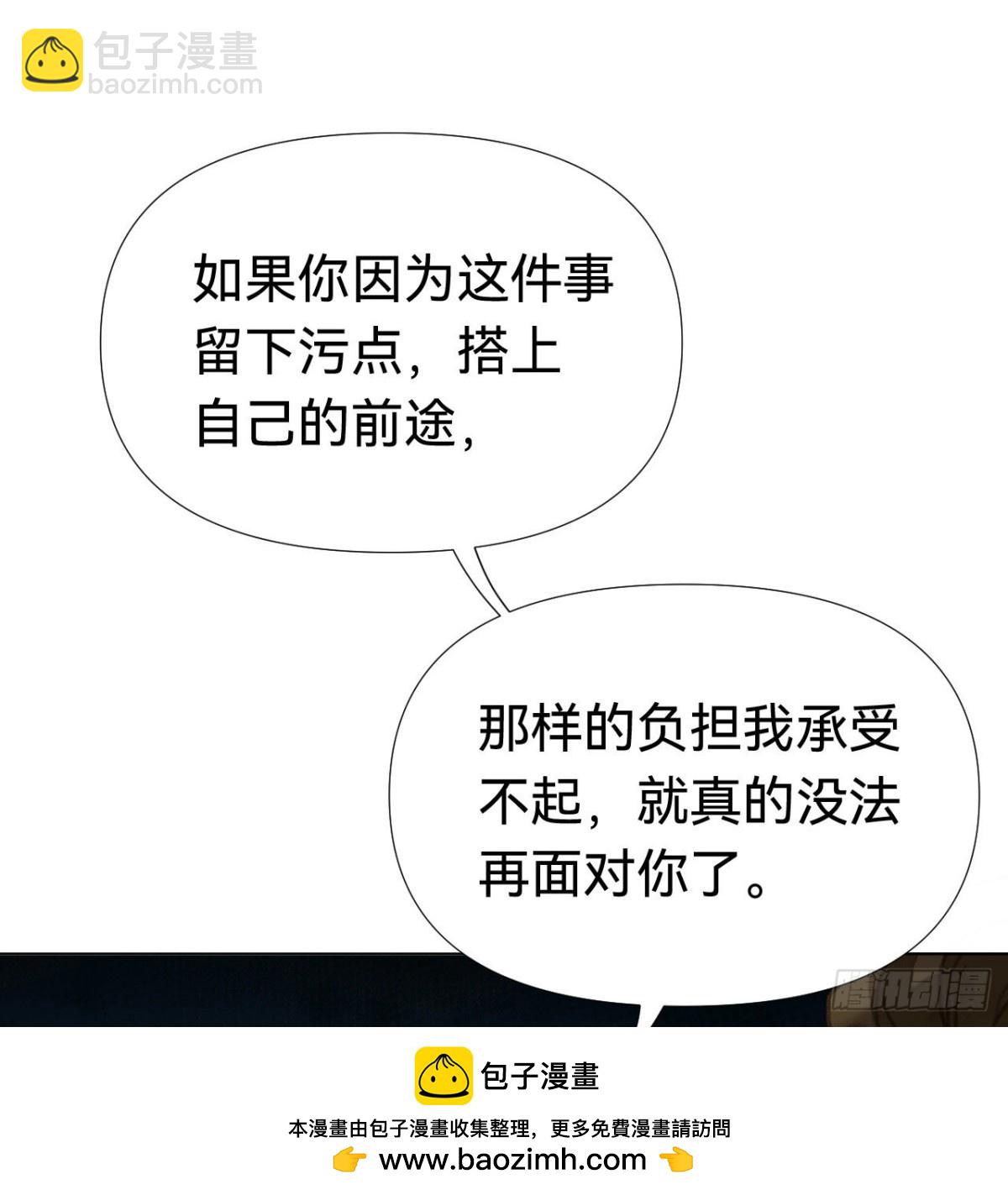 《代号狂信》五子夺算·04 第50页