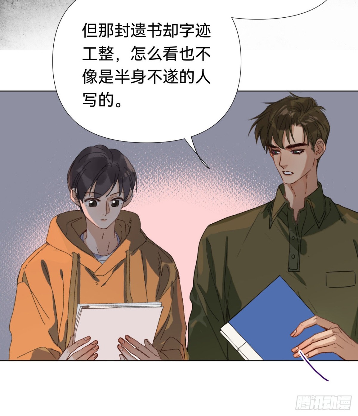 《代号狂信》五子夺算·04 第7页