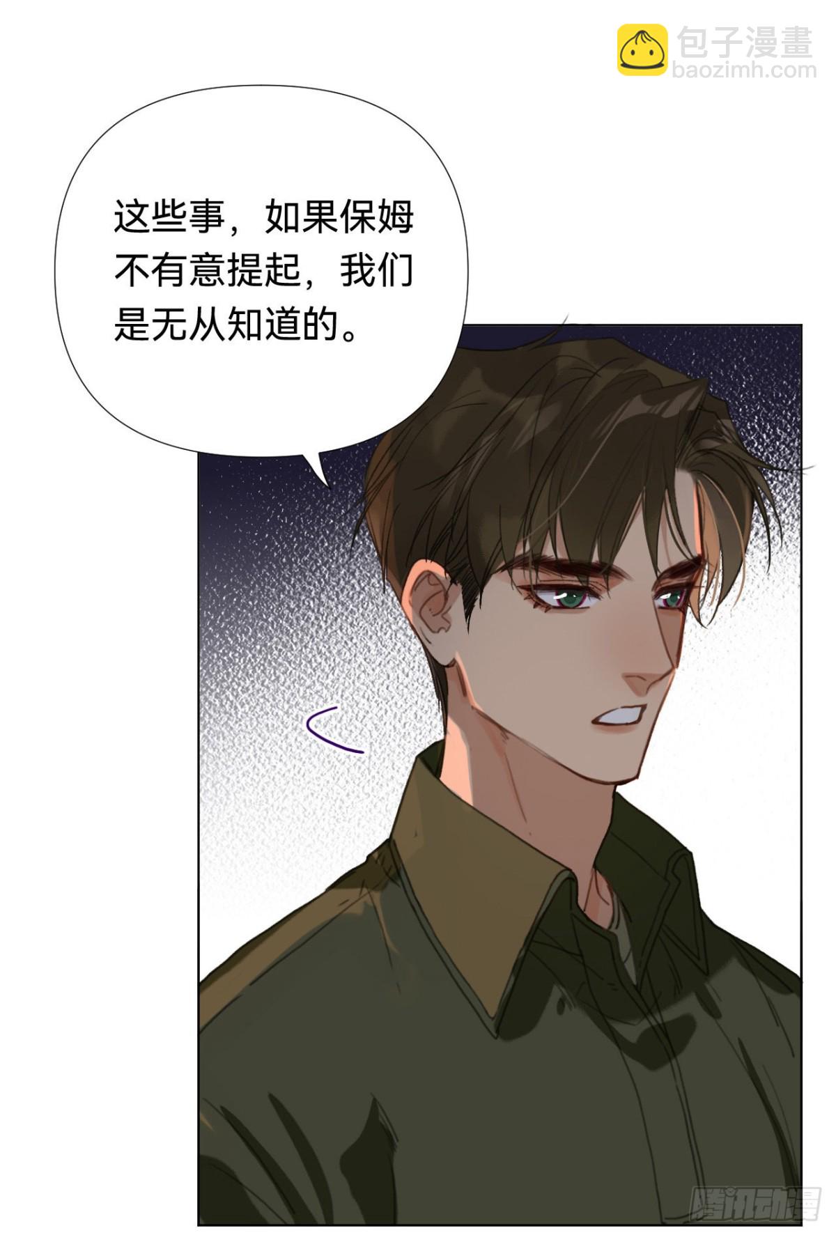 《代号狂信》五子夺算·04 第9页