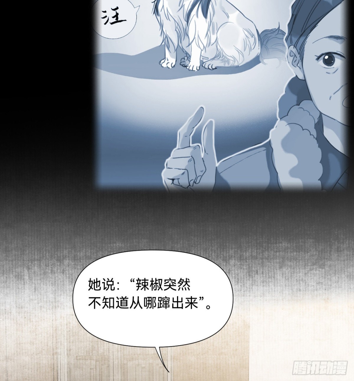《代号狂信》五子夺算·10 第14页