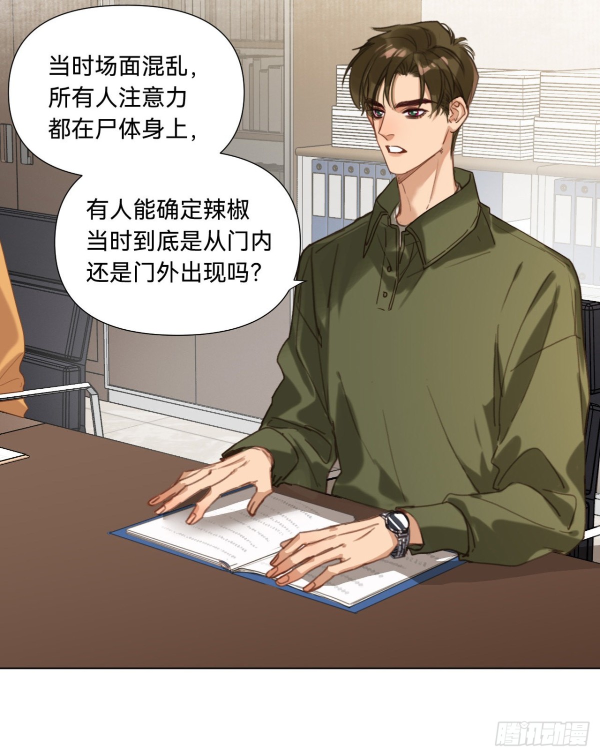《代号狂信》五子夺算·10 第15页