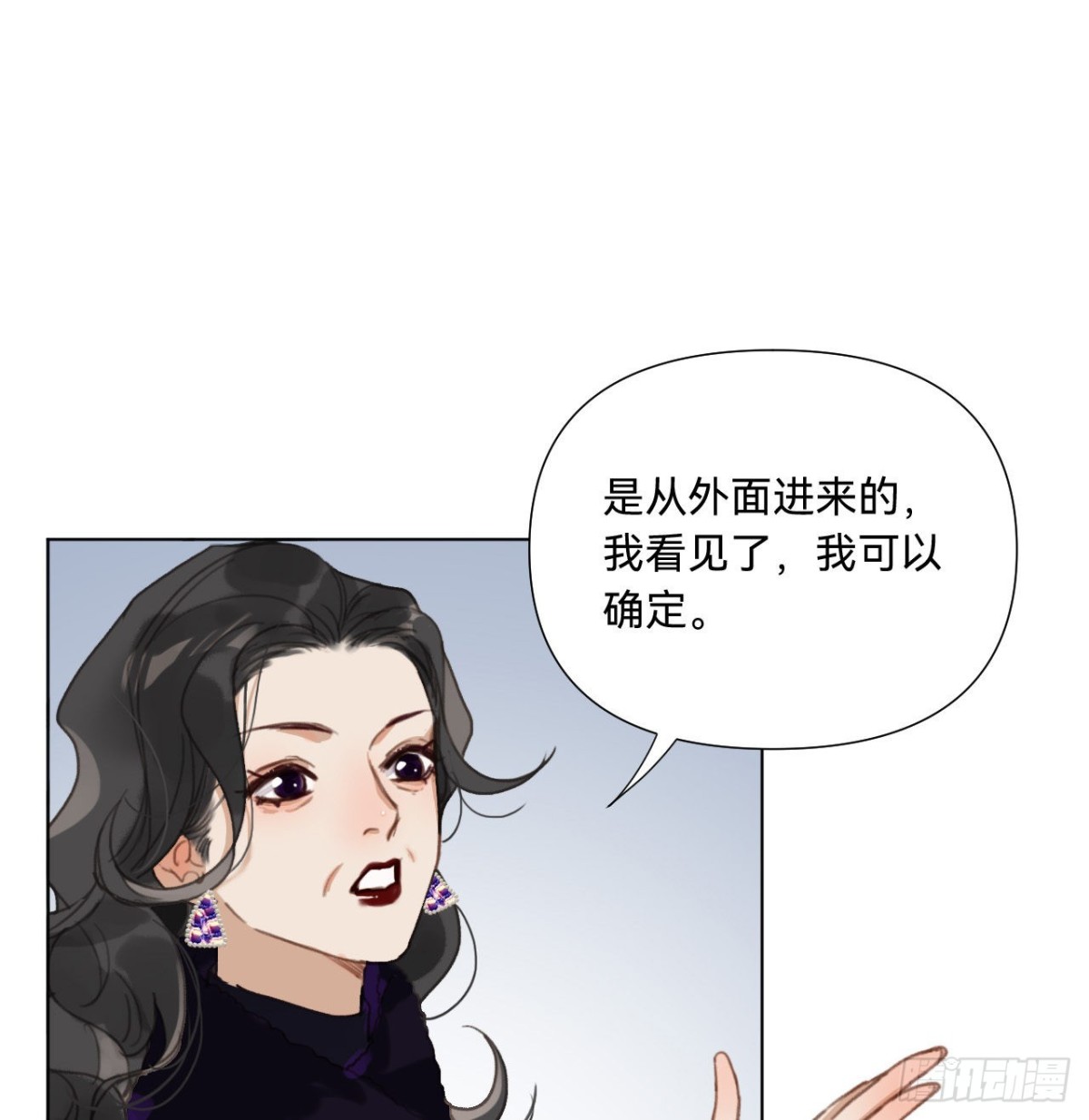 《代号狂信》五子夺算·10 第16页
