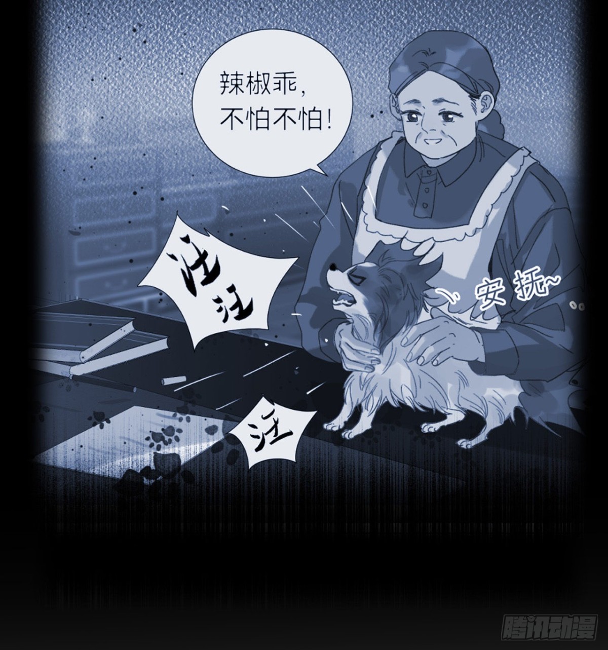 《代号狂信》五子夺算·10 第19页