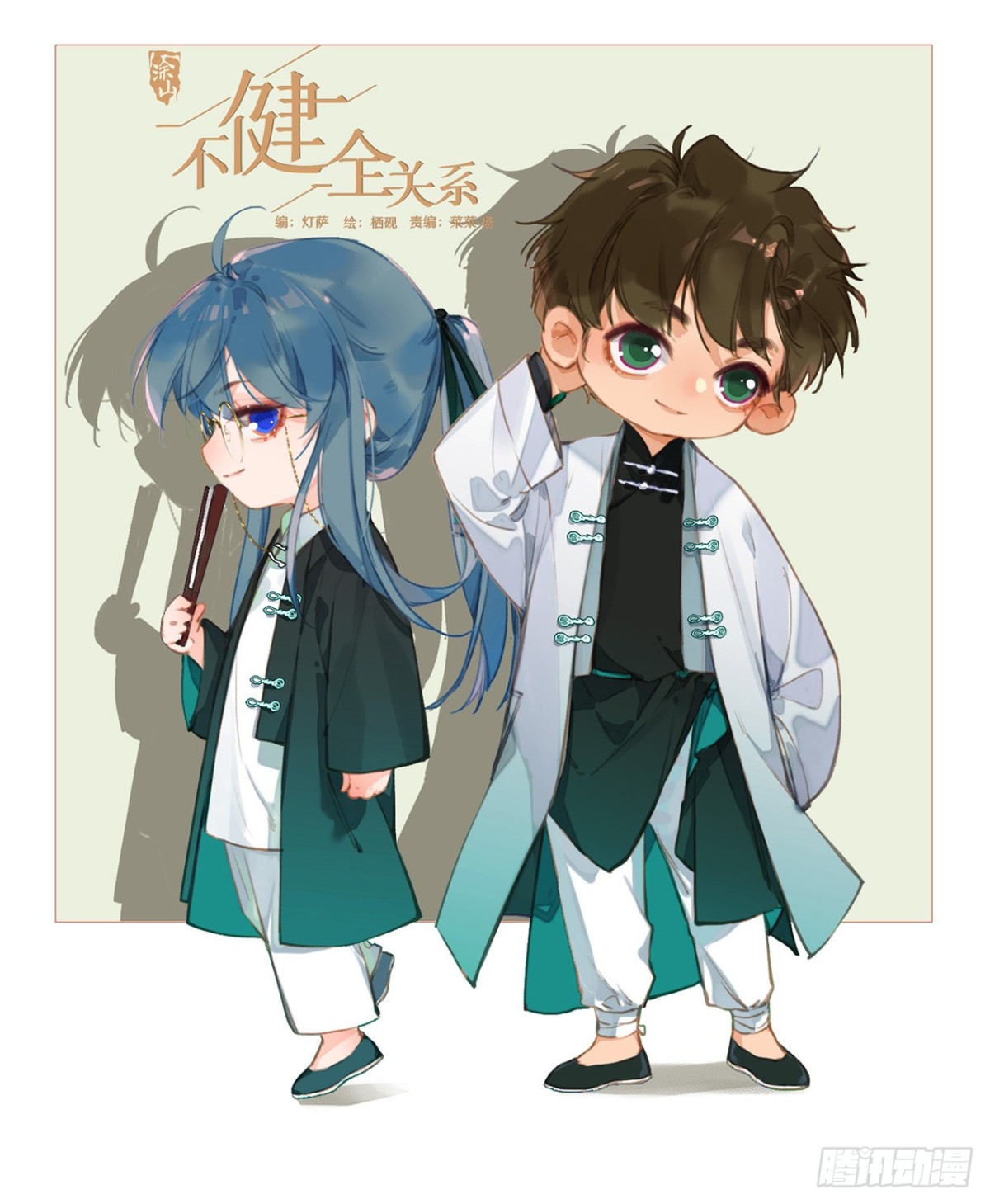 《代号狂信》五子夺算·10 第1页