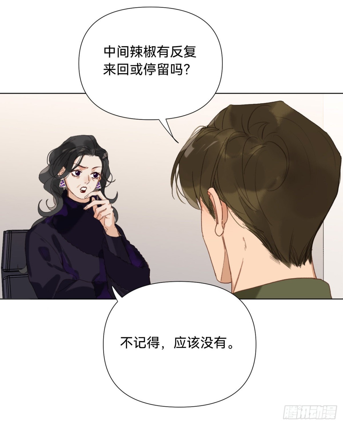 《代号狂信》五子夺算·10 第22页