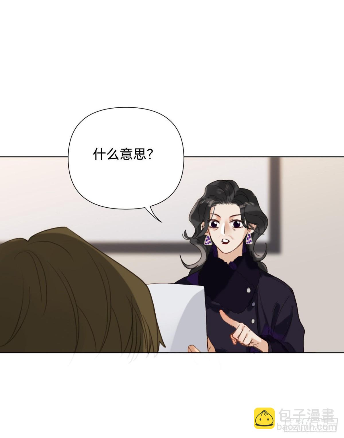 《代号狂信》五子夺算·10 第26页