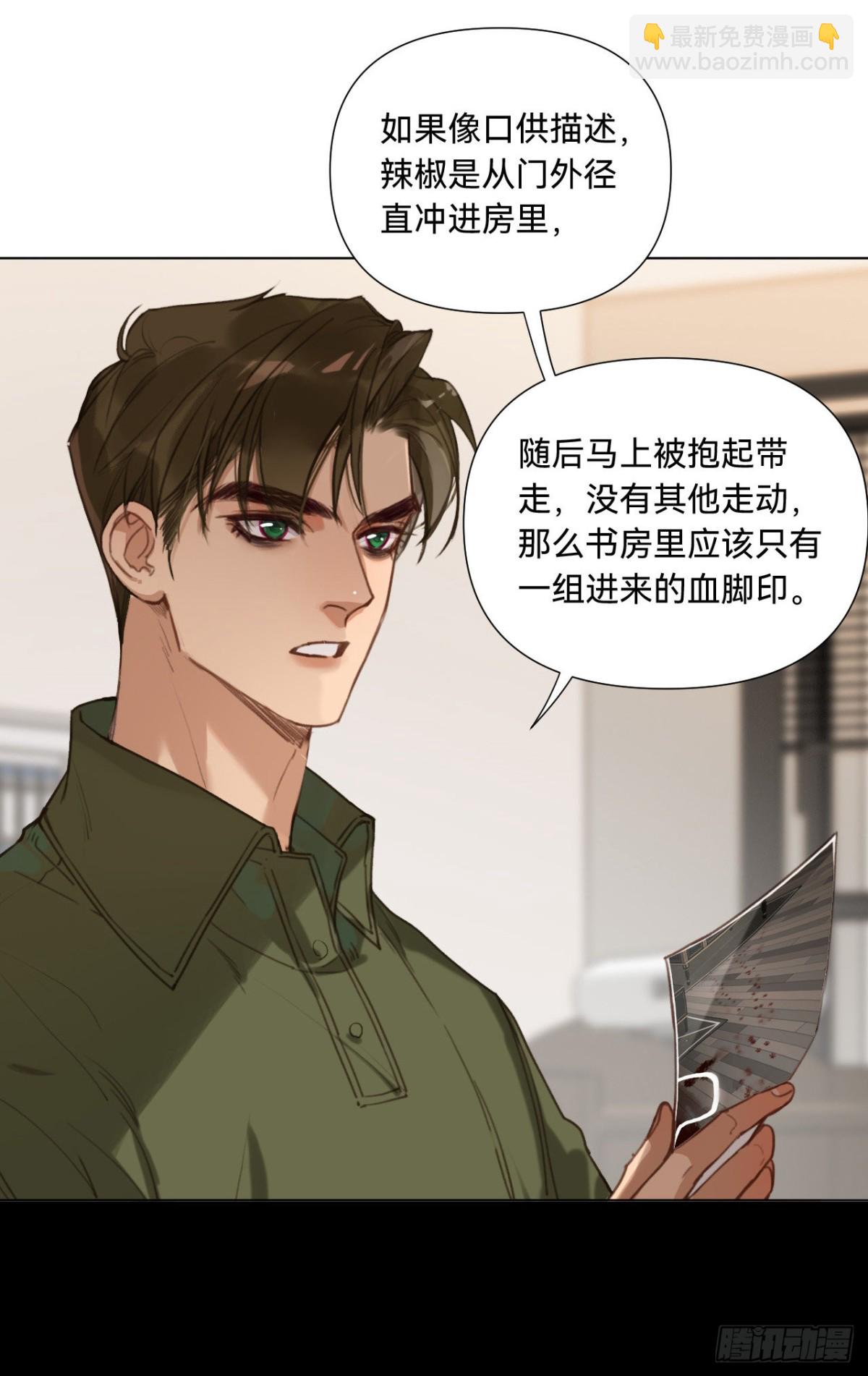 《代号狂信》五子夺算·10 第27页