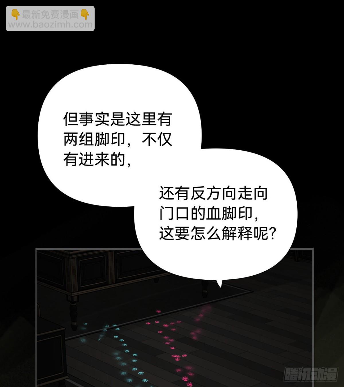 《代号狂信》五子夺算·10 第28页