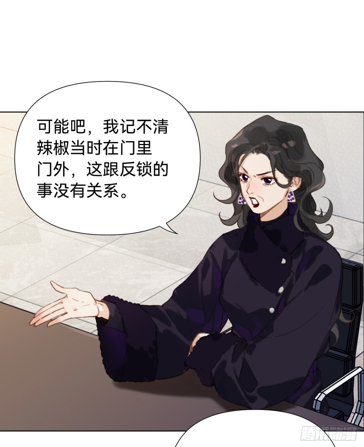 《代号狂信》五子夺算·10 第32页
