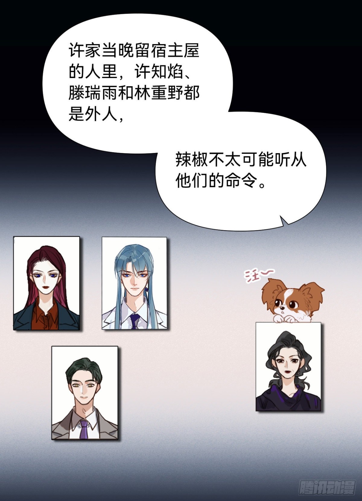 《代号狂信》五子夺算·10 第34页