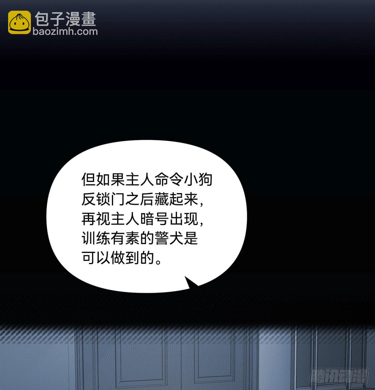 《代号狂信》五子夺算·10 第35页