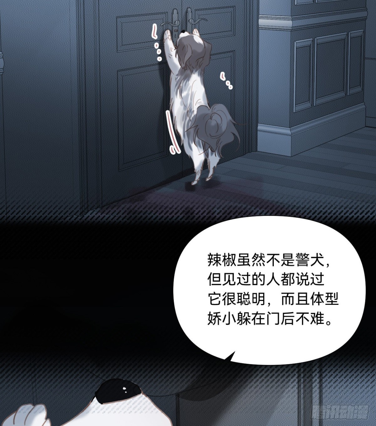 《代号狂信》五子夺算·10 第36页