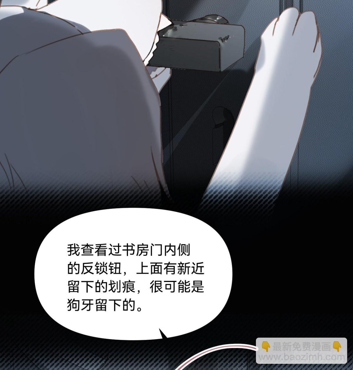 《代号狂信》五子夺算·10 第37页