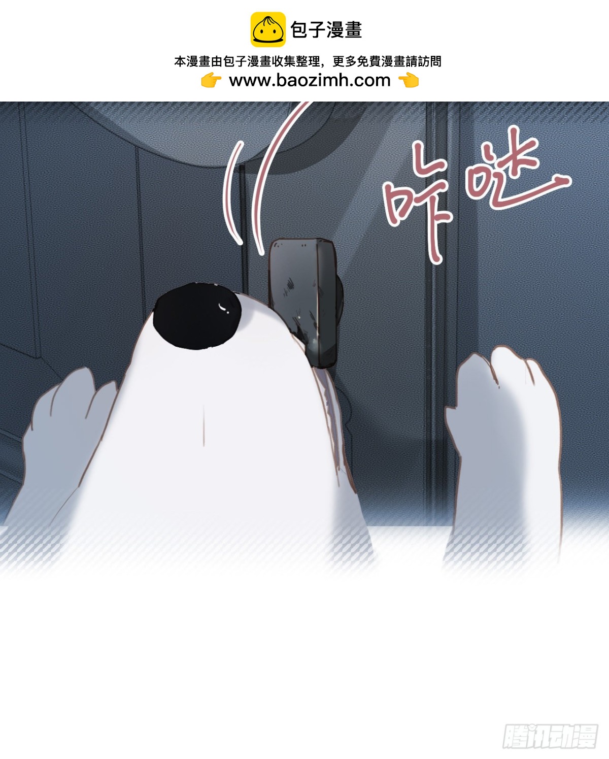 《代号狂信》五子夺算·10 第38页