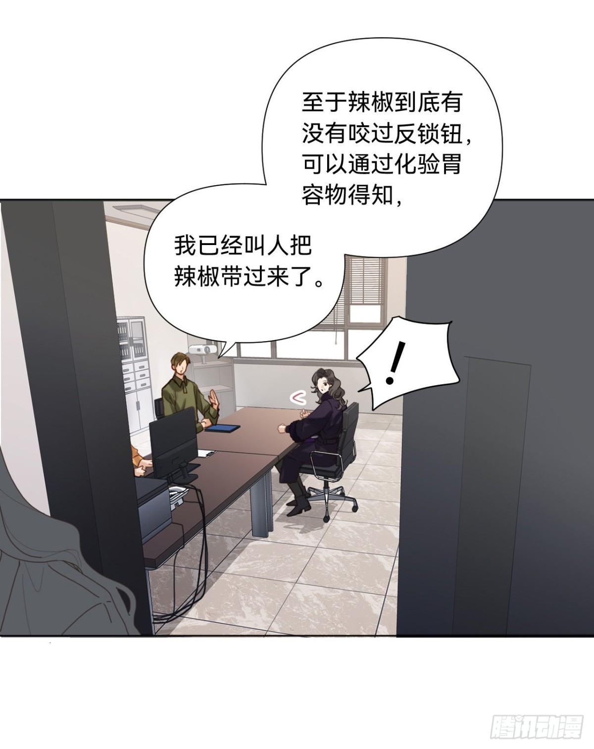 《代号狂信》五子夺算·10 第39页