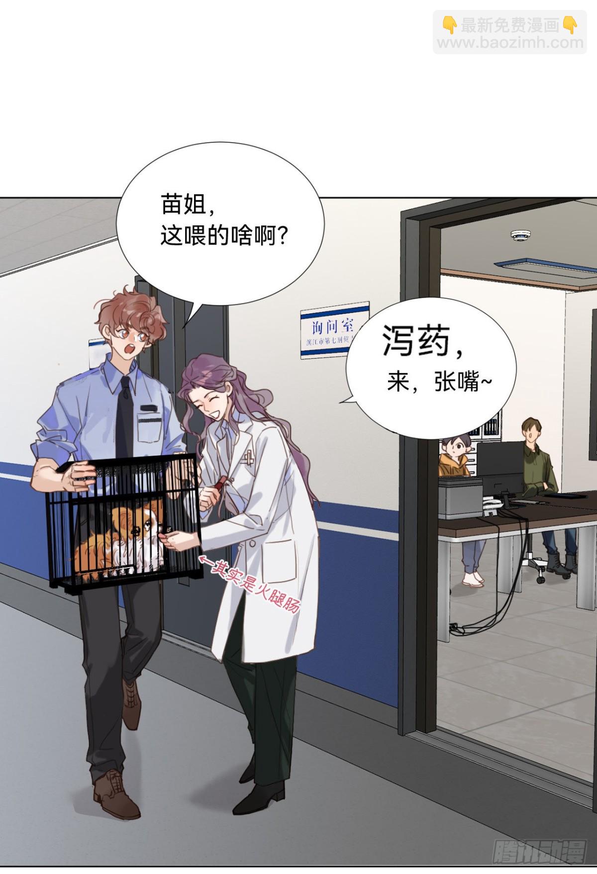 《代号狂信》五子夺算·10 第40页