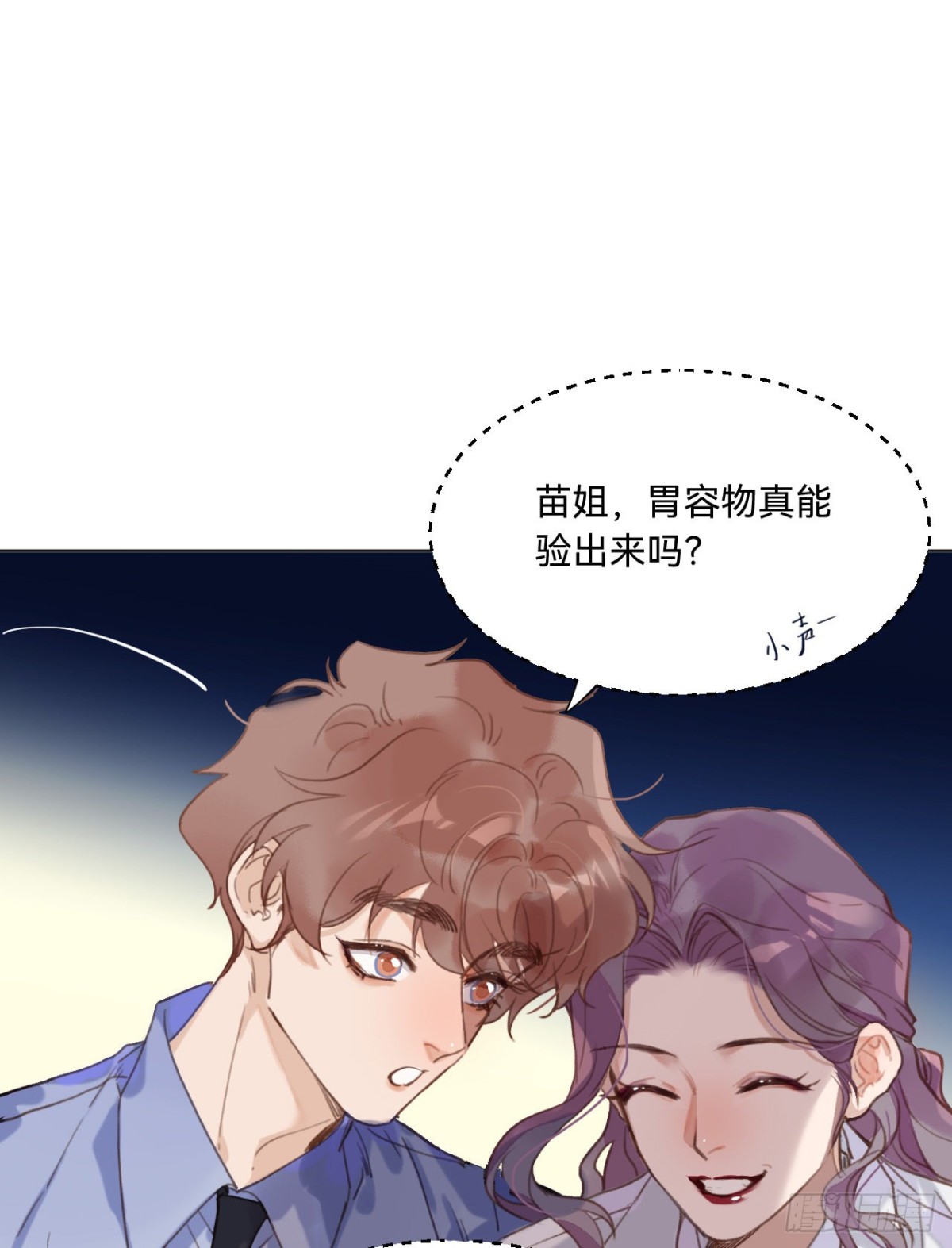 《代号狂信》五子夺算·10 第41页