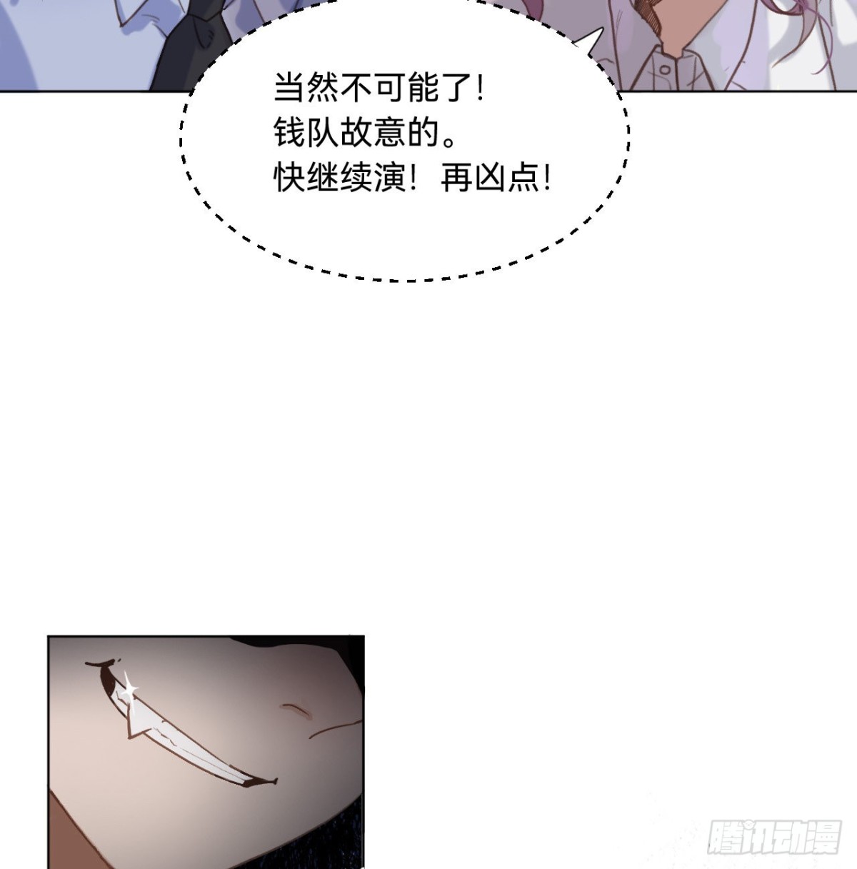 《代号狂信》五子夺算·10 第42页